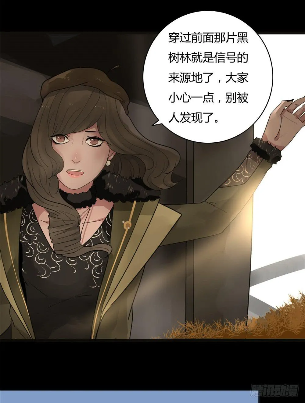 葬花【六】 第27页