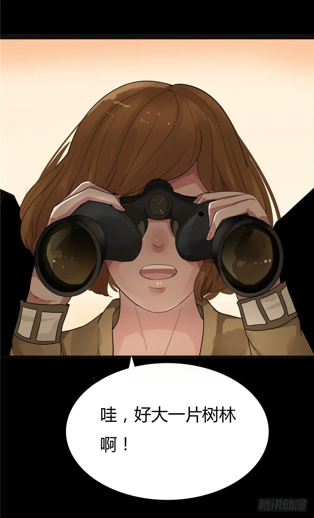 葬花【六】 第31页