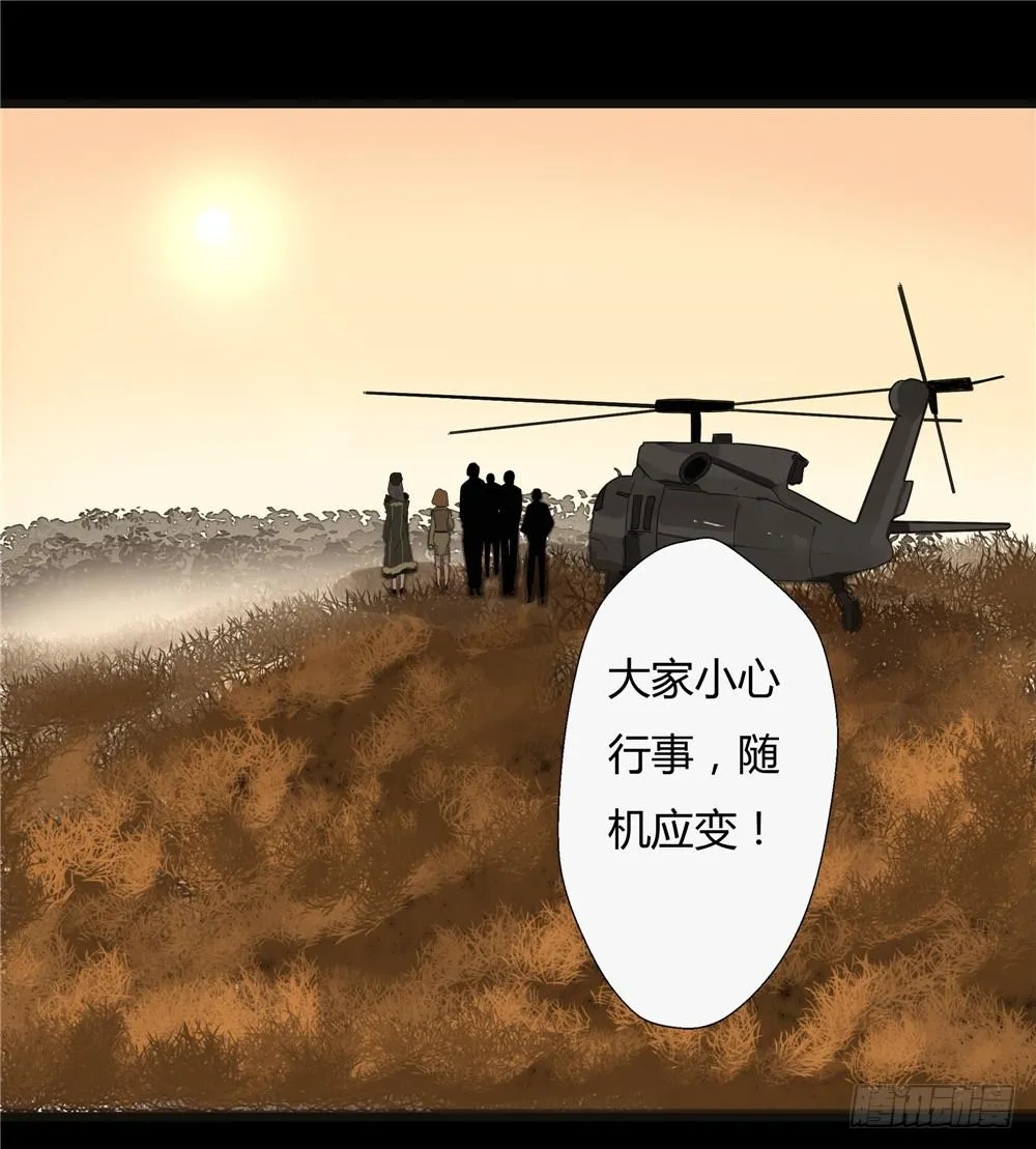 葬花【六】 第32页