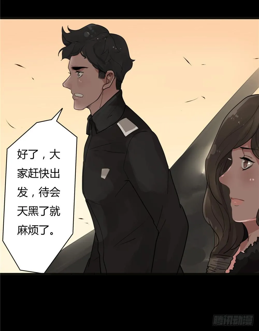 葬花【六】 第33页