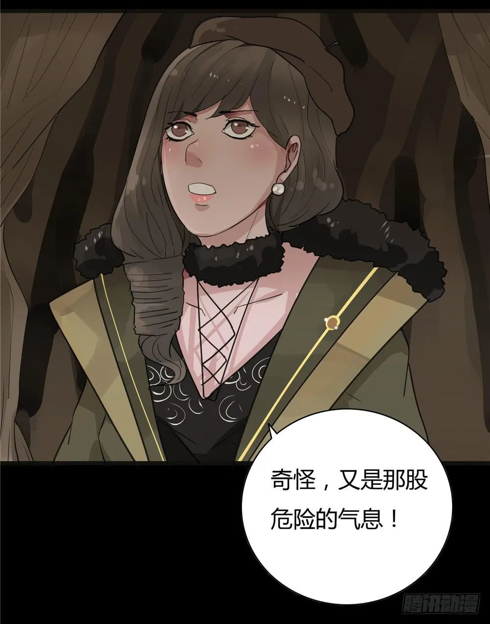 葬花【六】 第39页