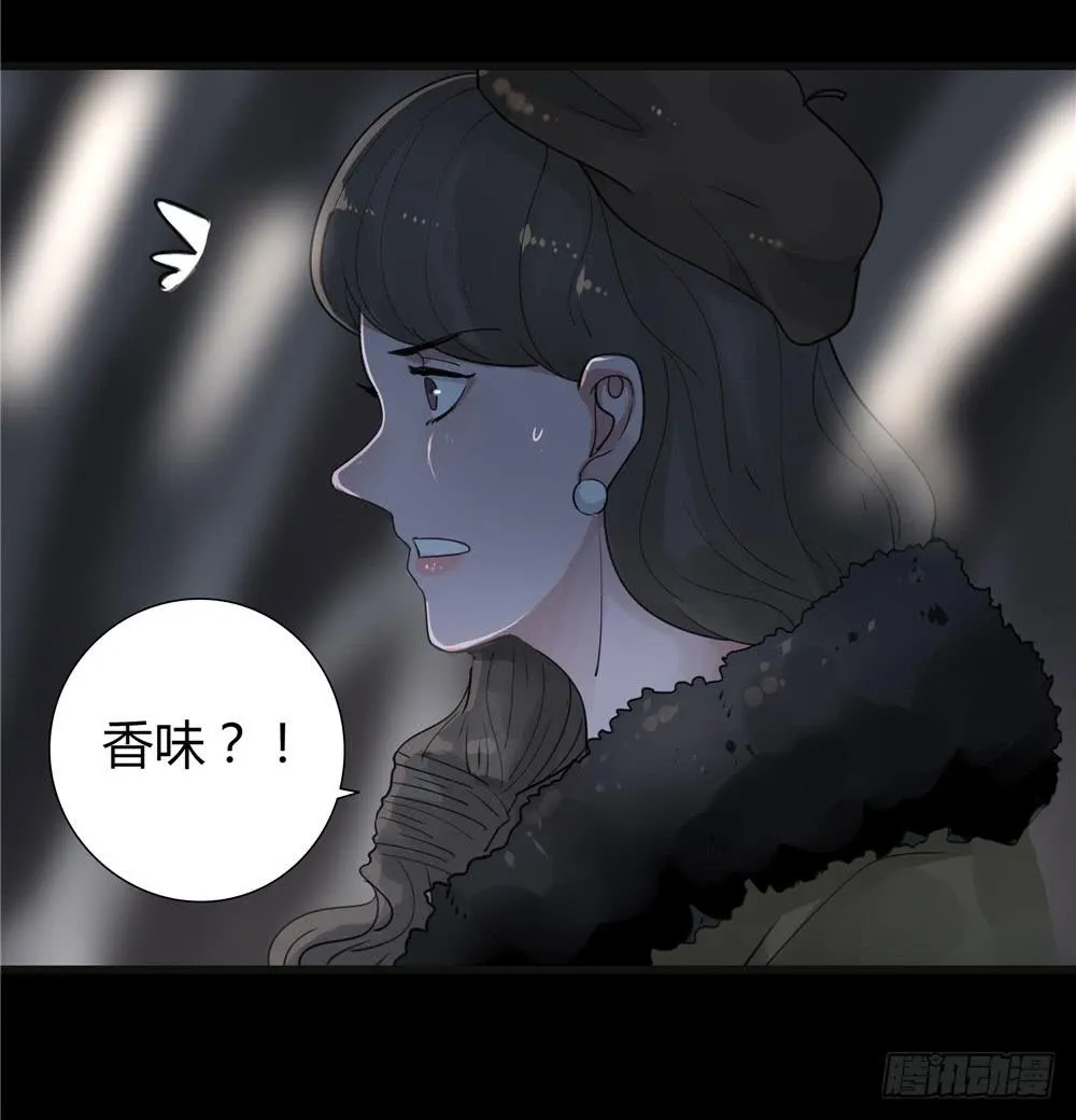 葬花【七】 第4页
