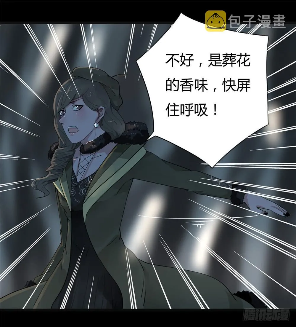 葬花【七】 第5页