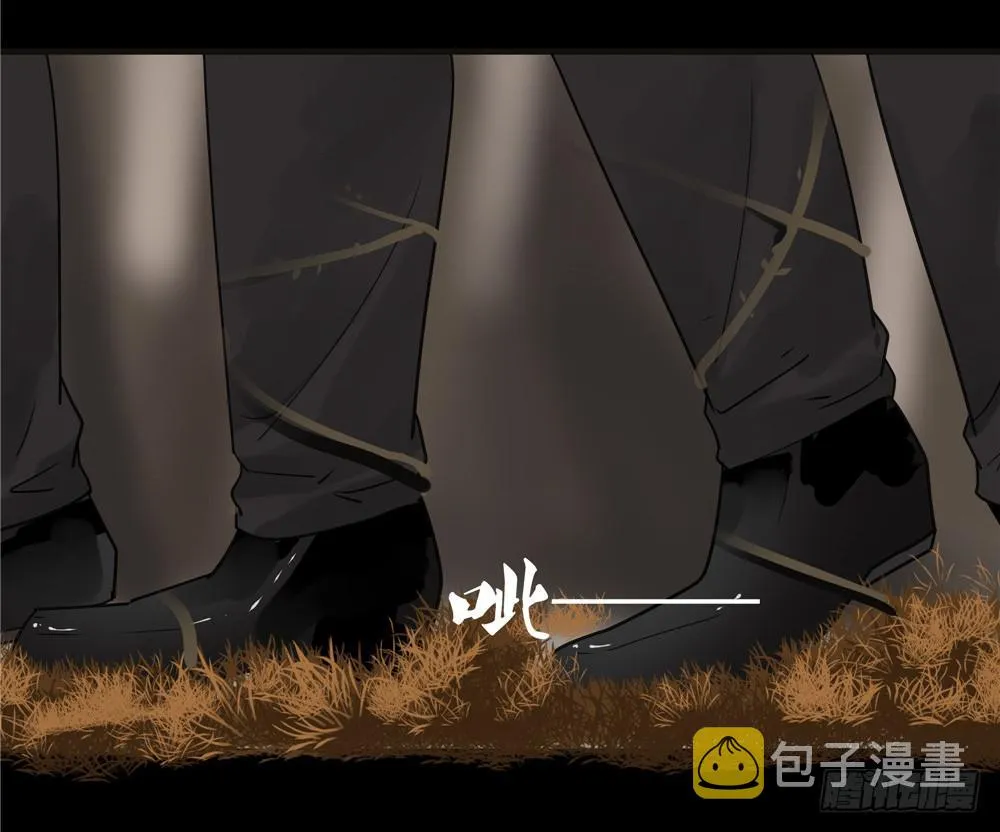 葬花【七】 第9页