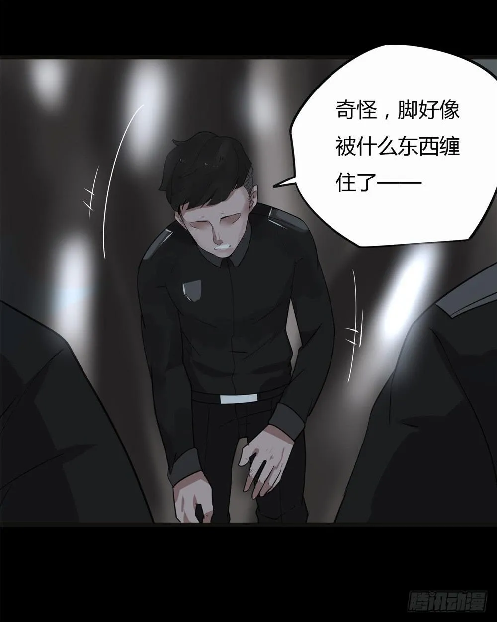 葬花【七】 第10页