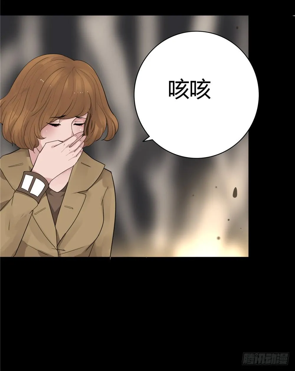 葬花【七】 第22页