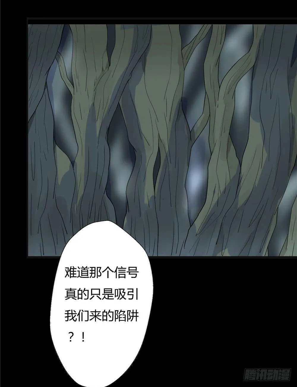 葬花【七】 第24页