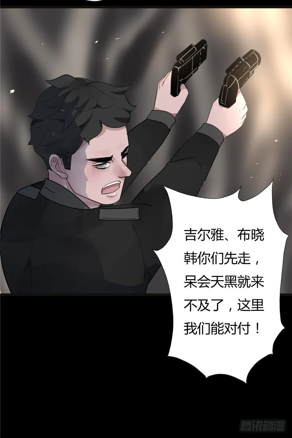 葬花【七】 第25页