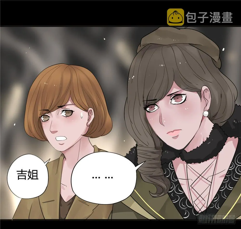 葬花【七】 第26页