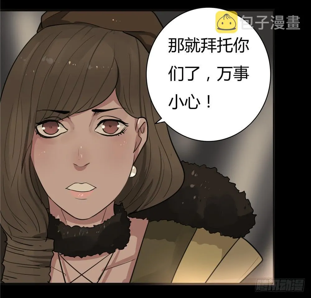 葬花【七】 第27页