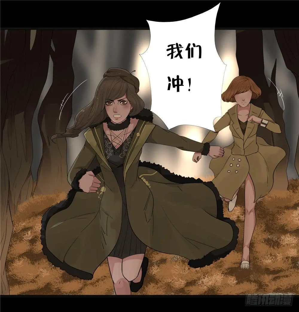 葬花【七】 第29页