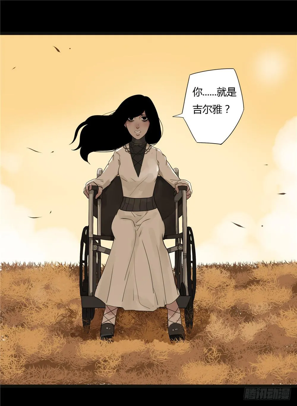 葬花【七】 第35页