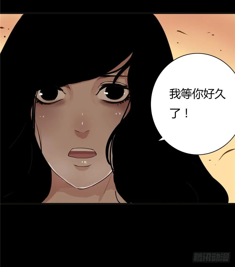 葬花【七】 第36页
