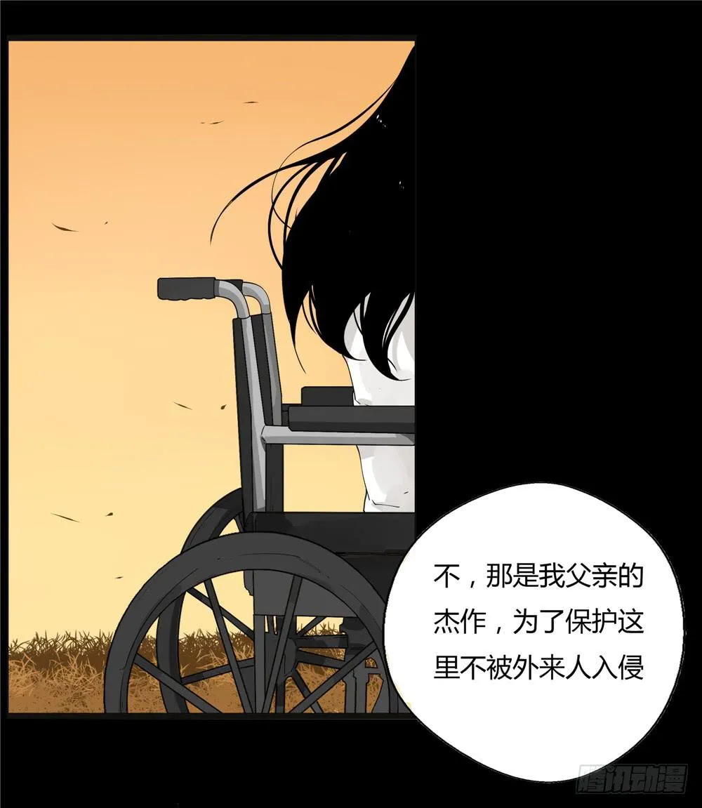 葬花【八】 第8页