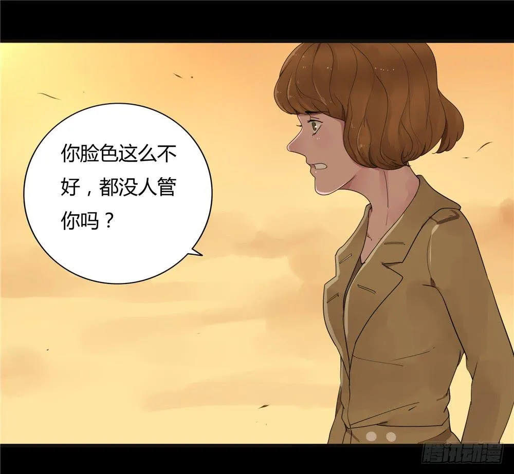 葬花【八】 第11页