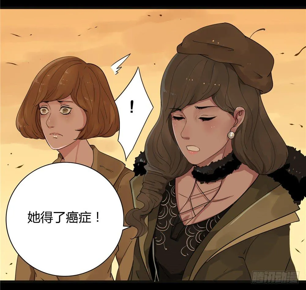 葬花【八】 第12页