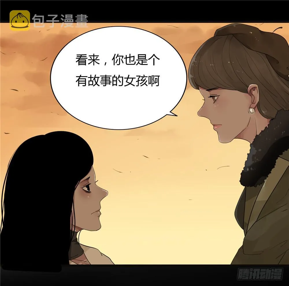 葬花【八】 第14页