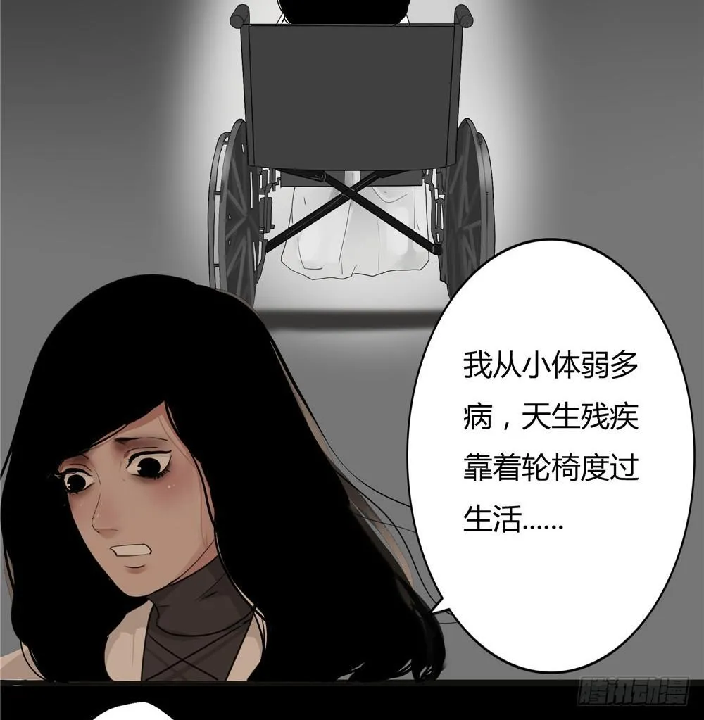 葬花【八】 第16页