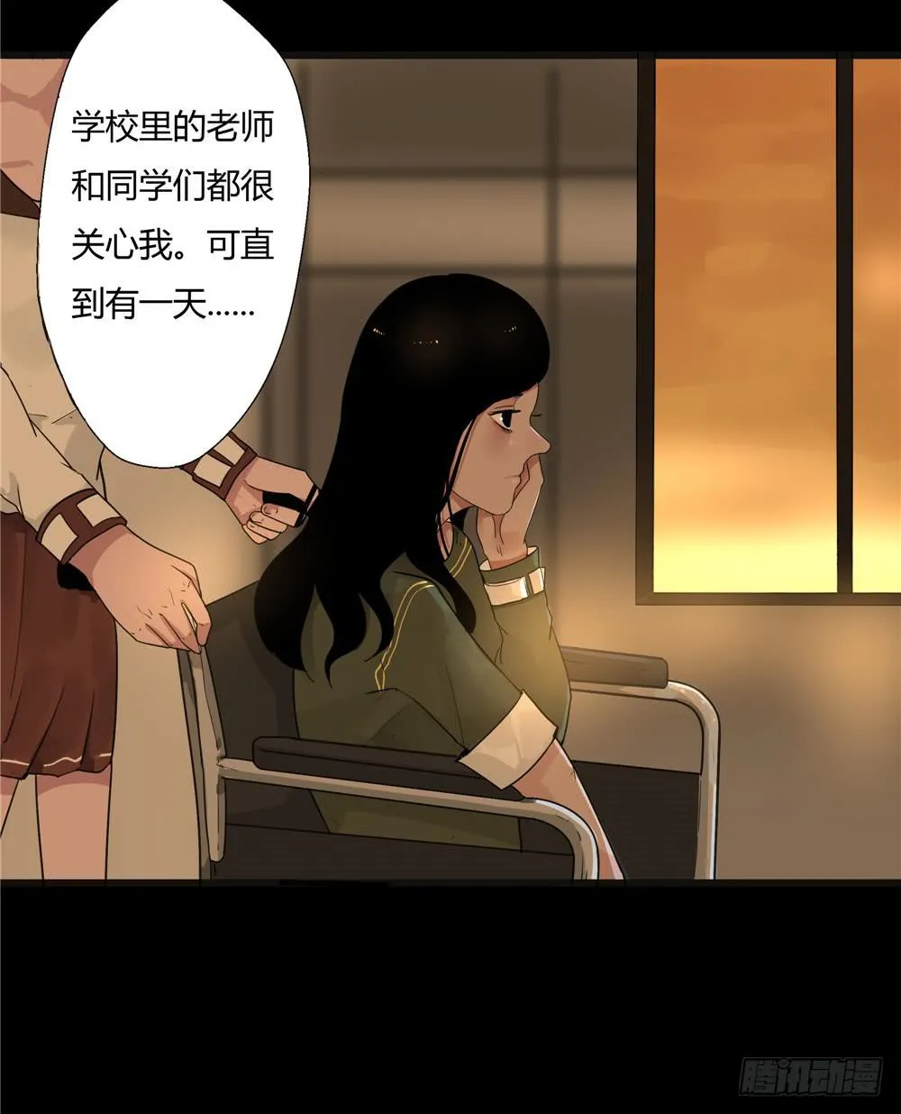 葬花【八】 第17页