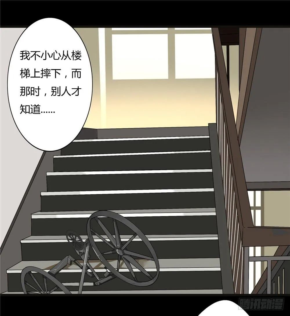 葬花【八】 第18页