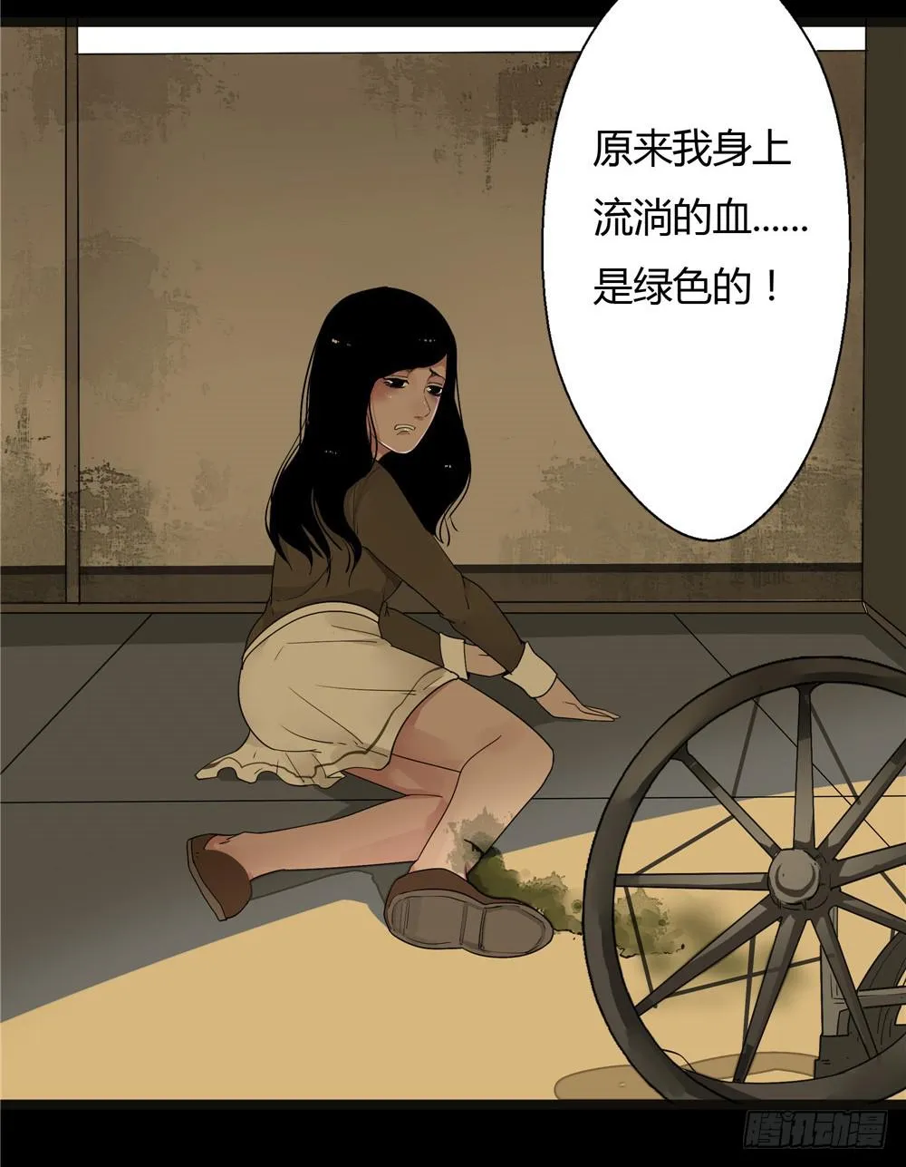 葬花【八】 第19页