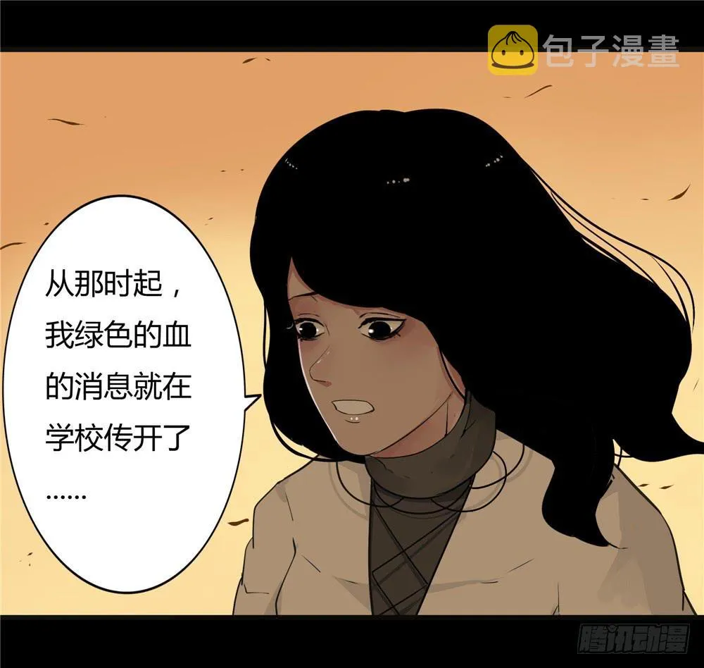 葬花【八】 第21页