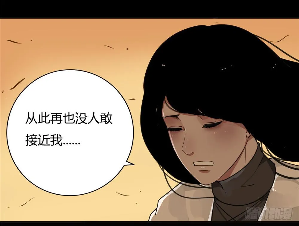 葬花【八】 第22页