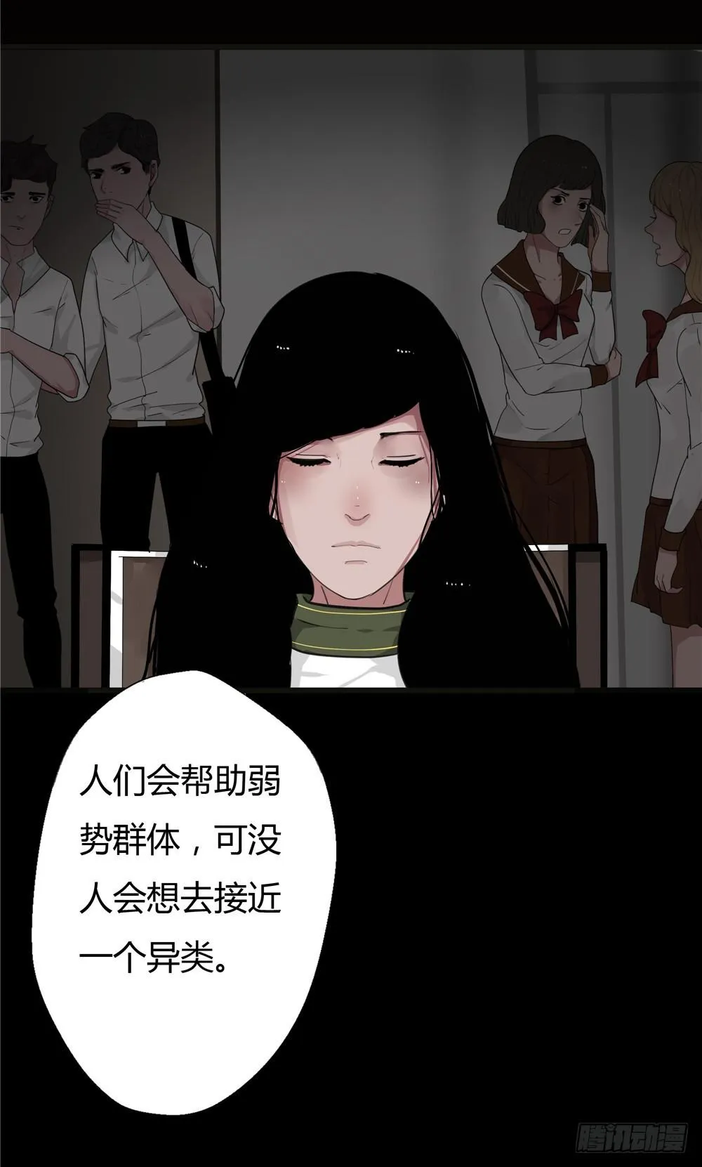 葬花【八】 第23页