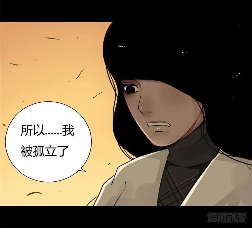 葬花【八】 第24页