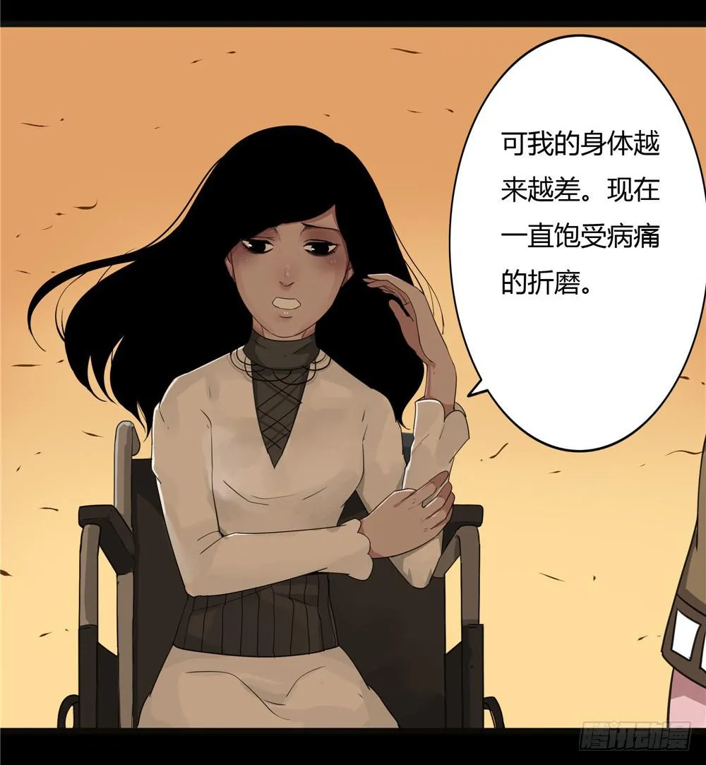 葬花【八】 第26页