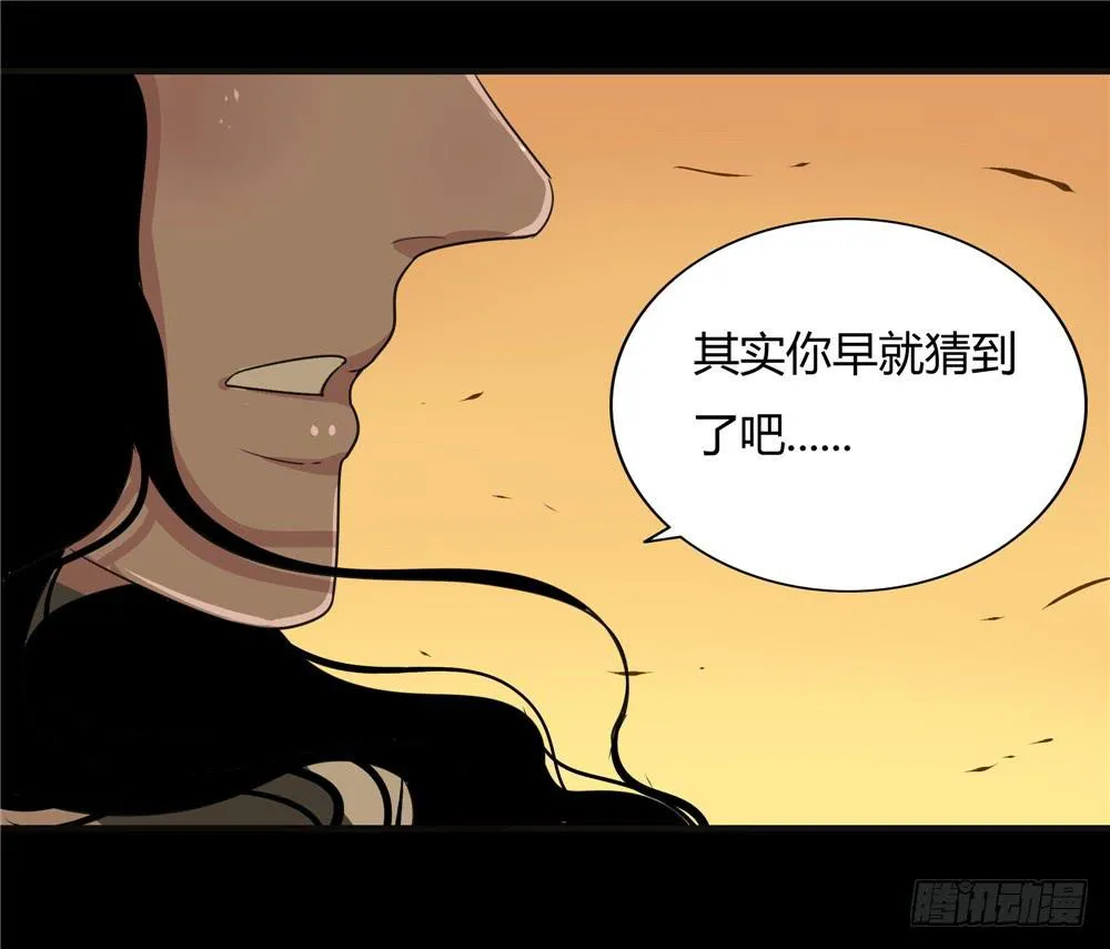 葬花【八】 第28页