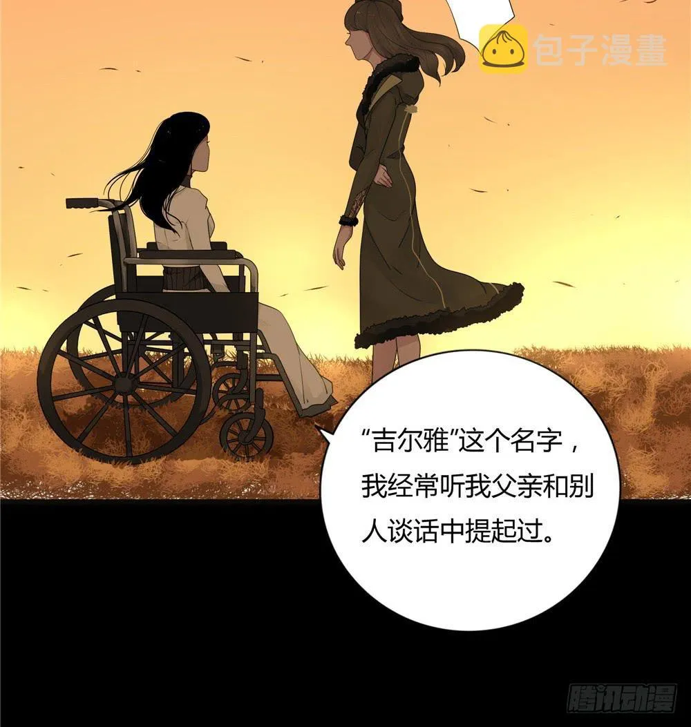 葬花【八】 第33页