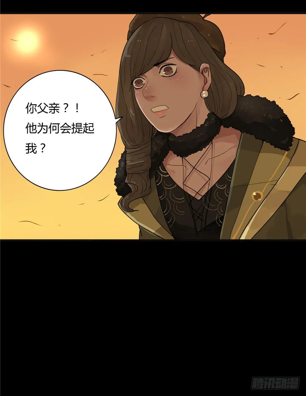 葬花【八】 第34页