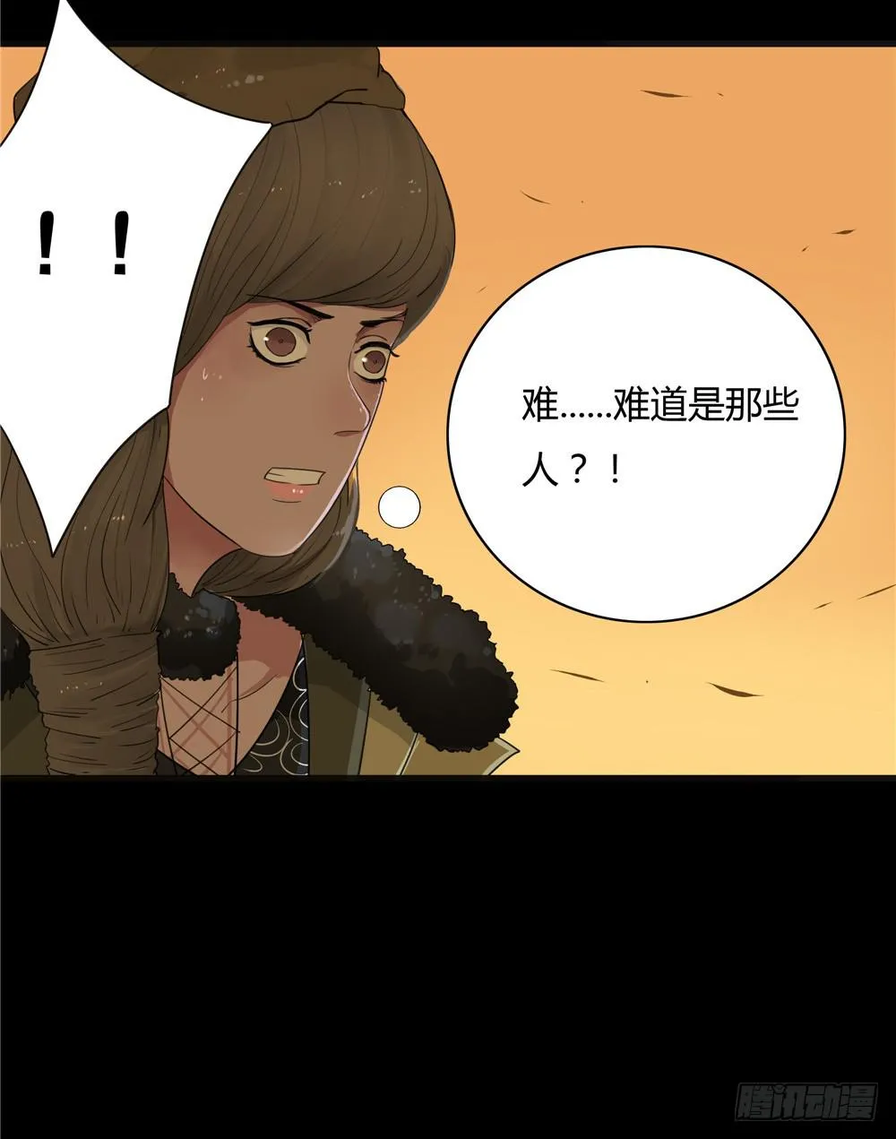 葬花【八】 第37页