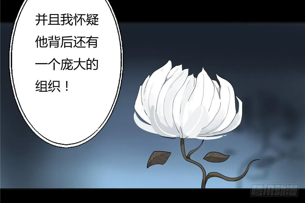 葬花【八】 第39页