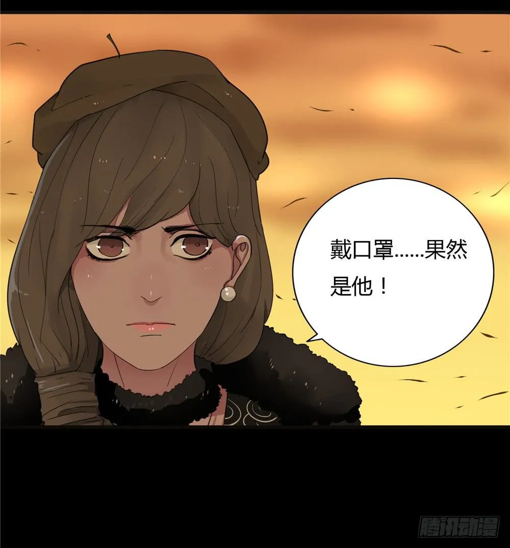 葬花【八】 第40页