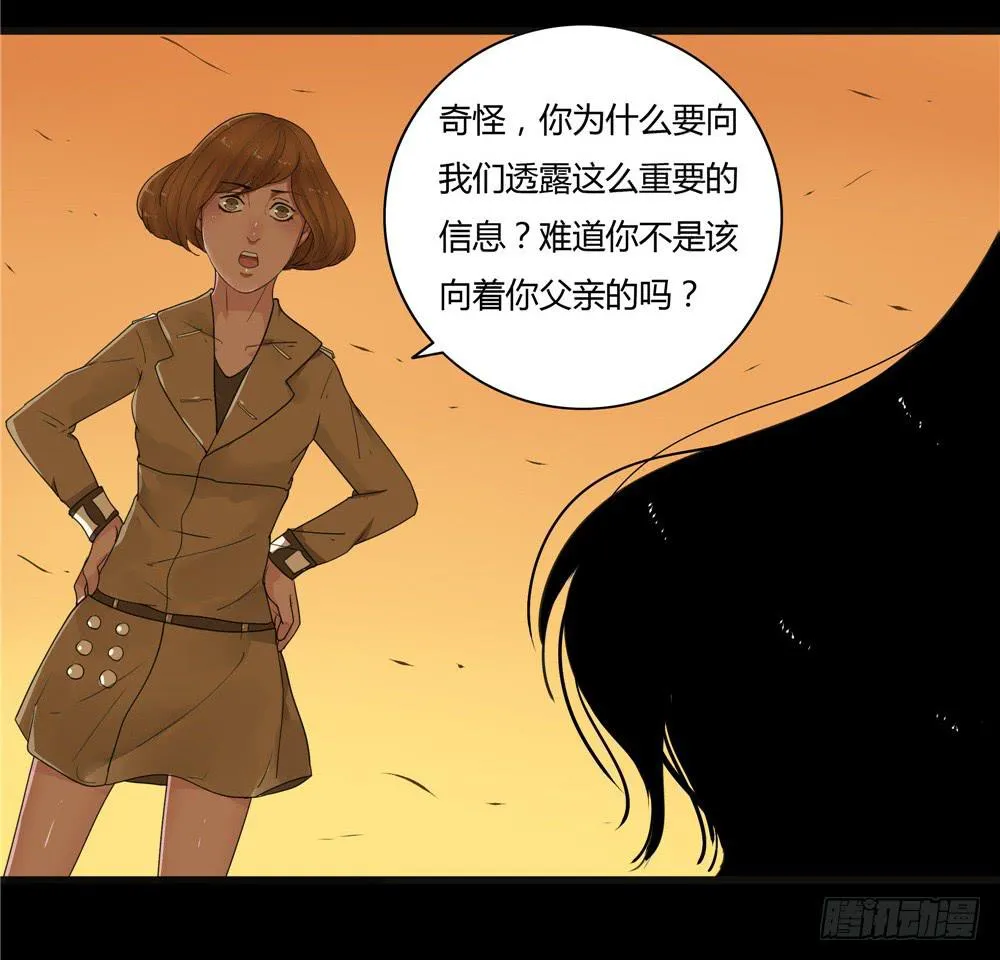 葬花【八】 第42页