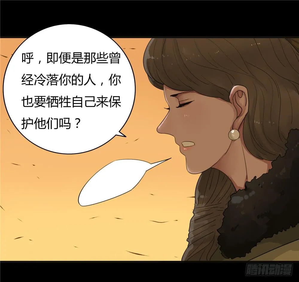 葬花【八】 第44页