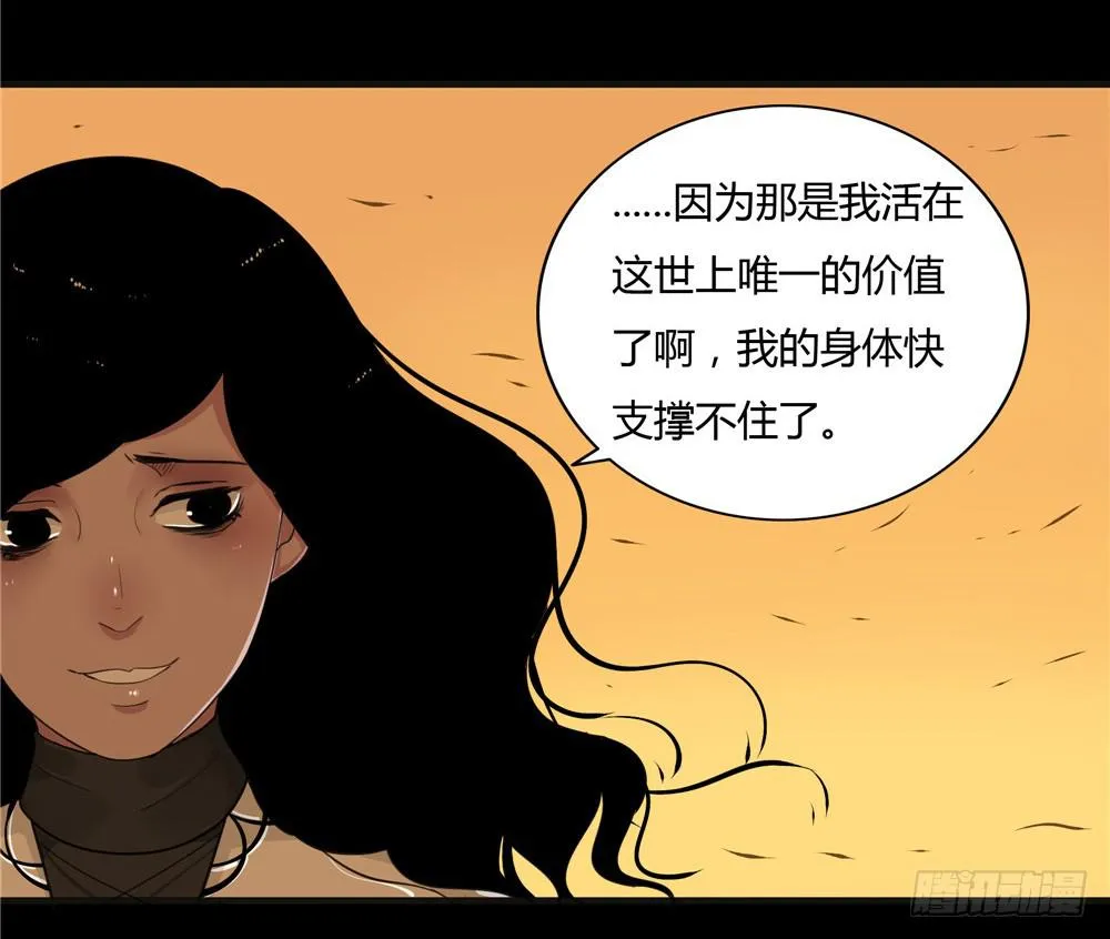 葬花【八】 第45页