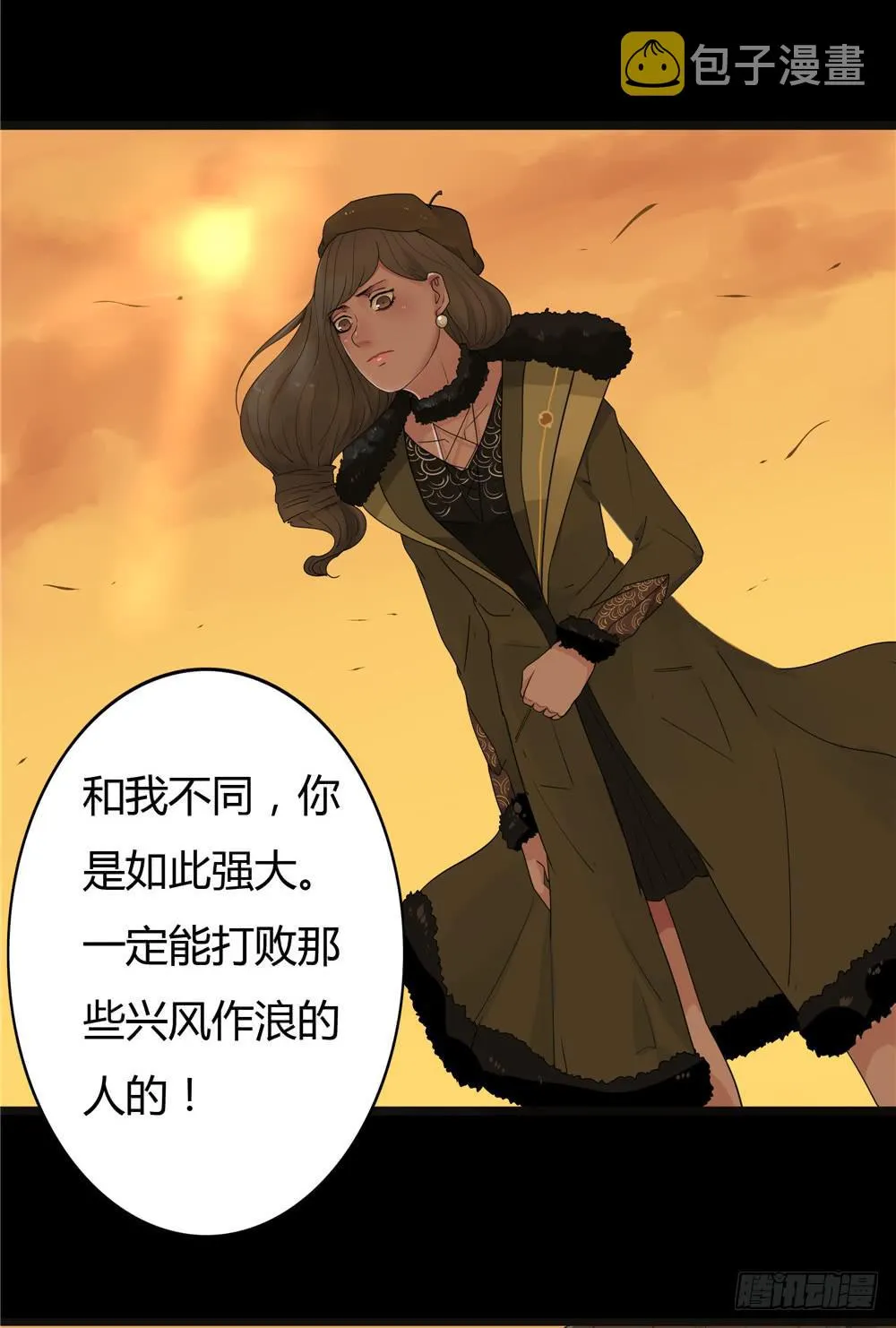 葬花【八】 第46页