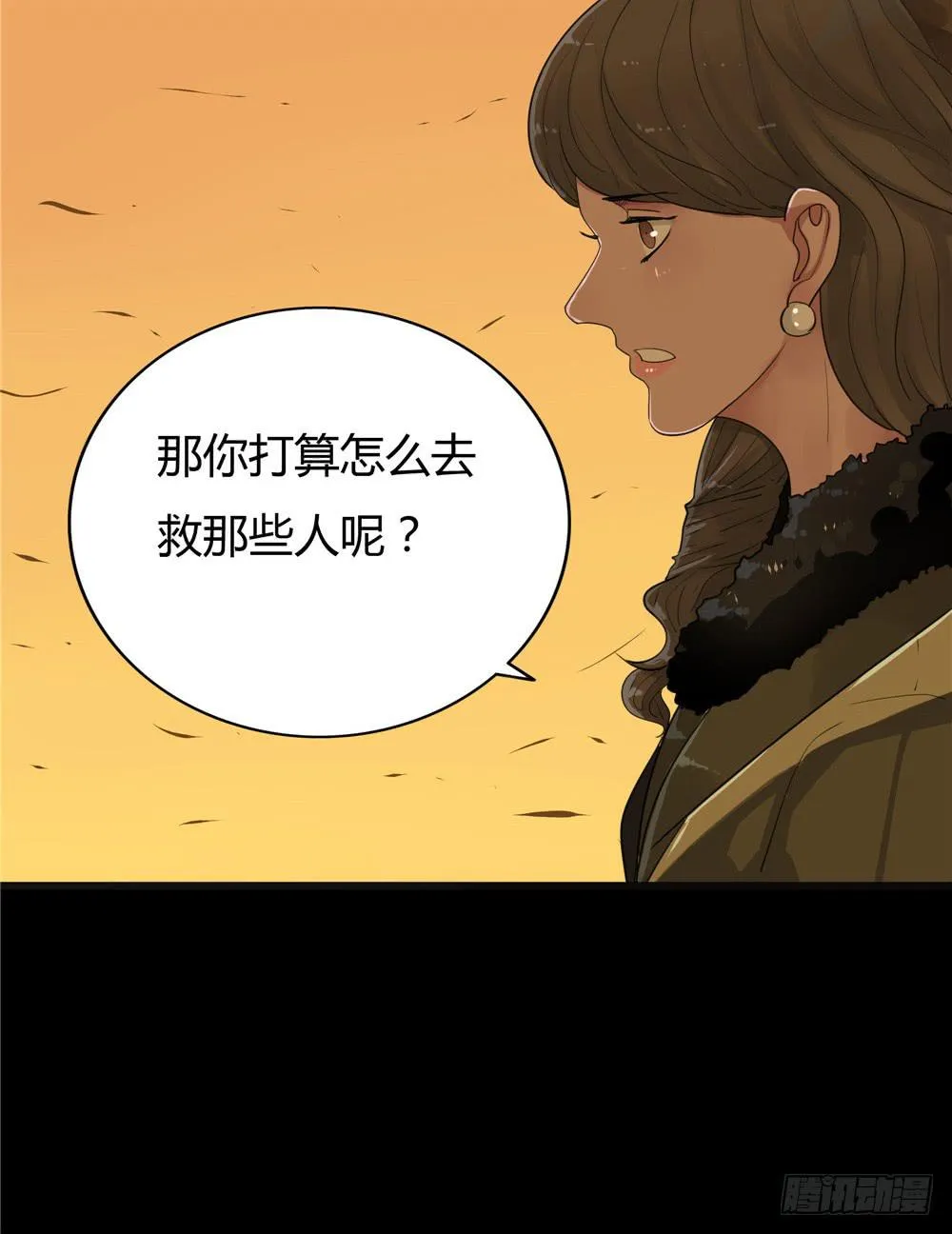 葬花【八】 第47页