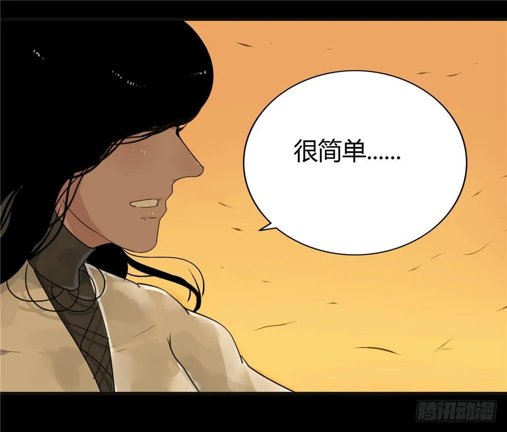 葬花【八】 第48页