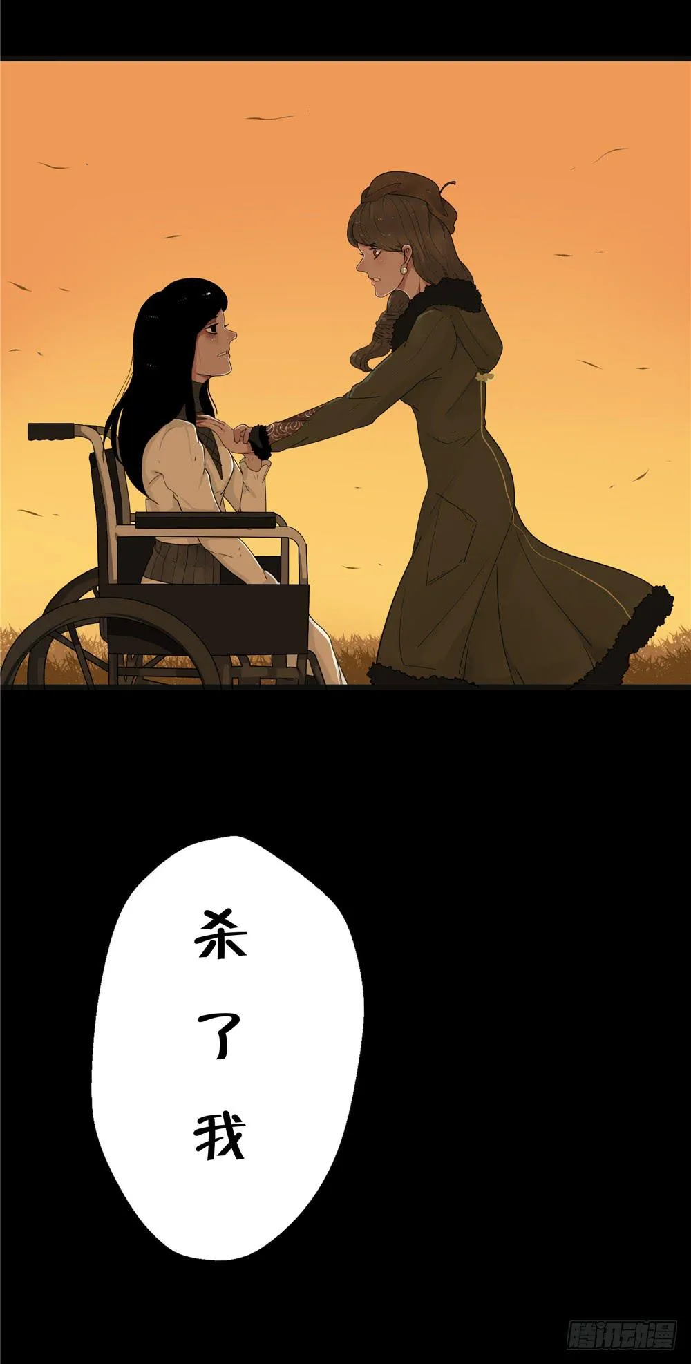 葬花【八】 第51页