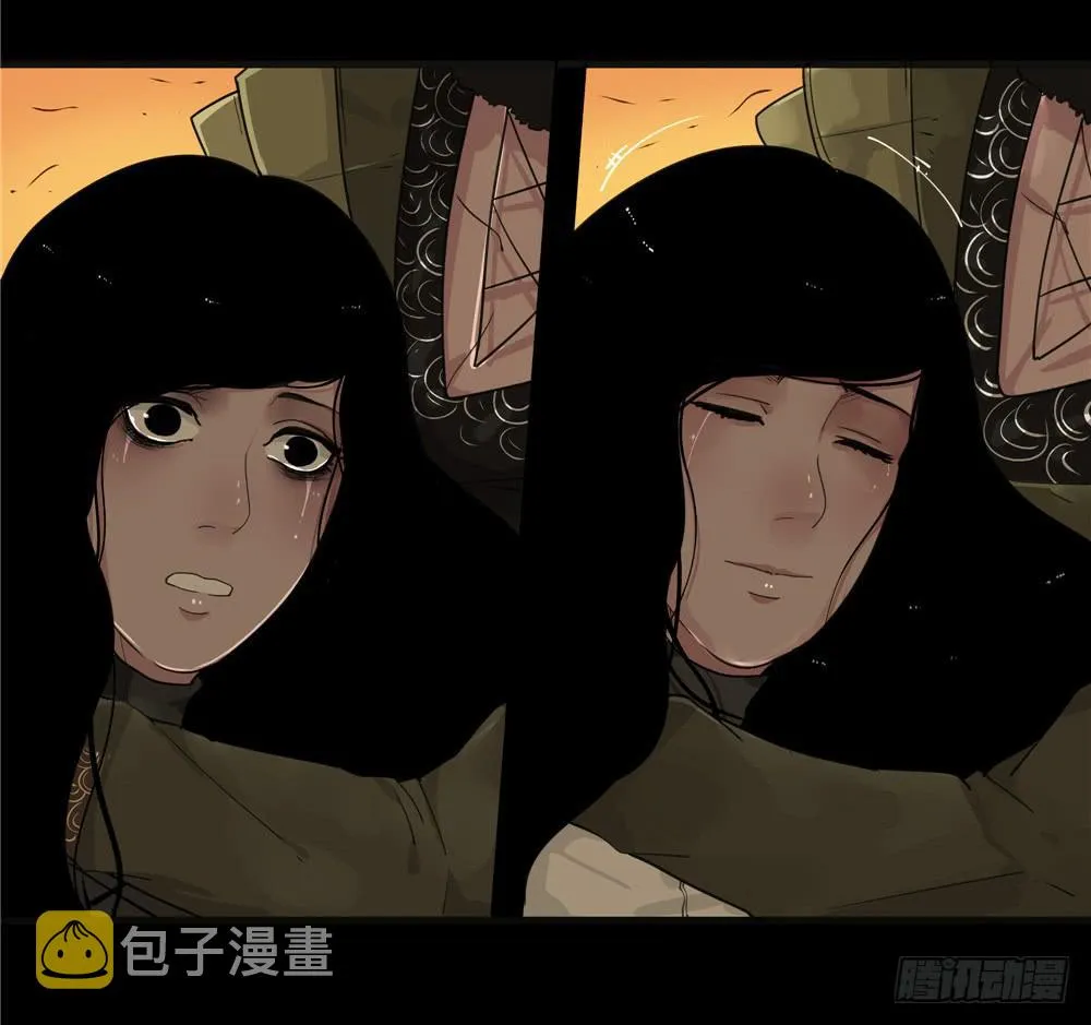 葬花【终】 第7页