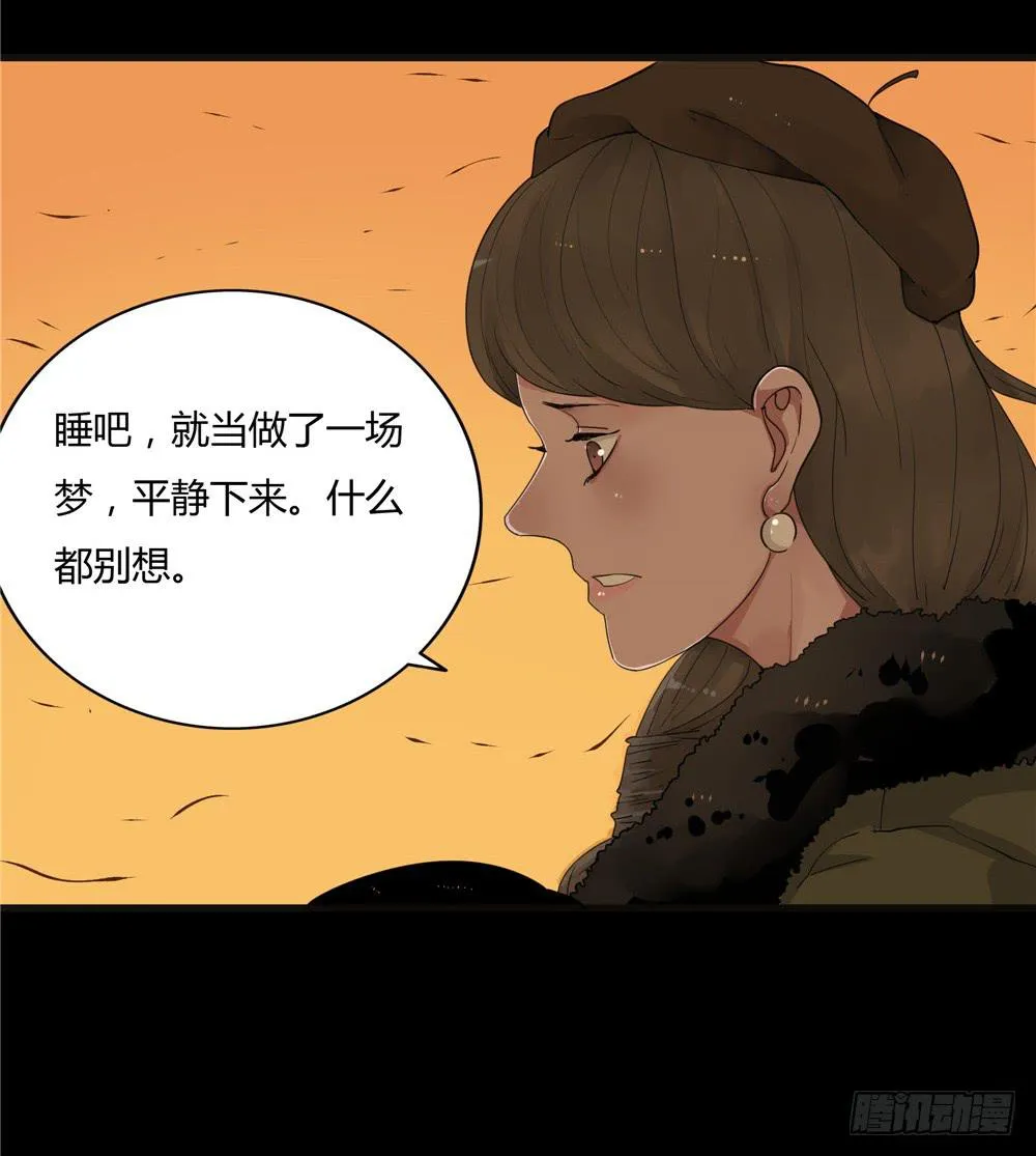 葬花【终】 第8页