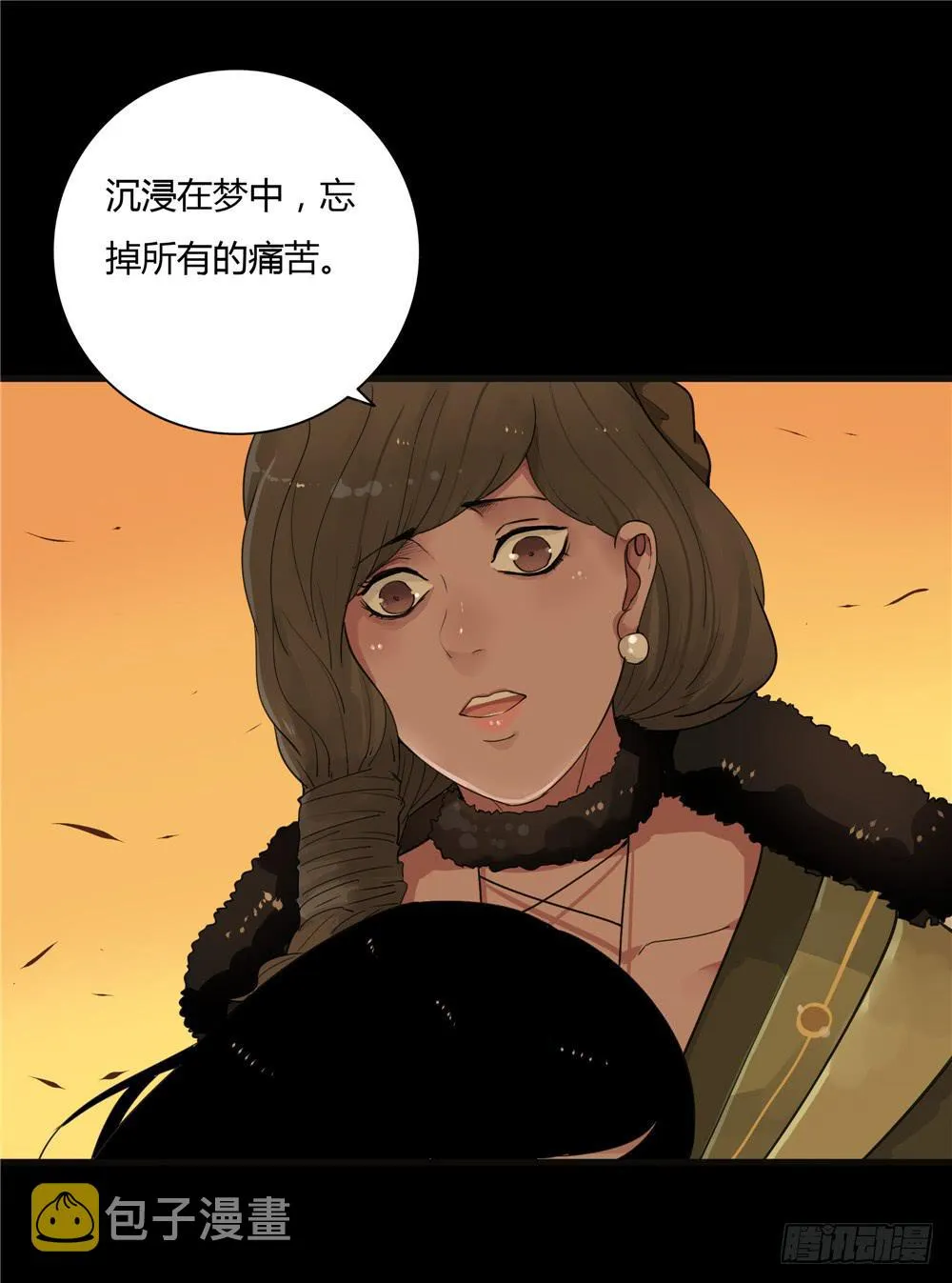 葬花【终】 第9页