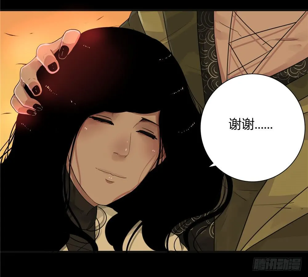 葬花【终】 第11页
