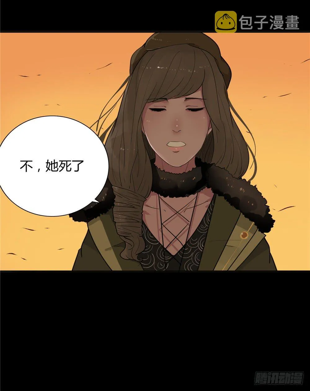 葬花【终】 第13页