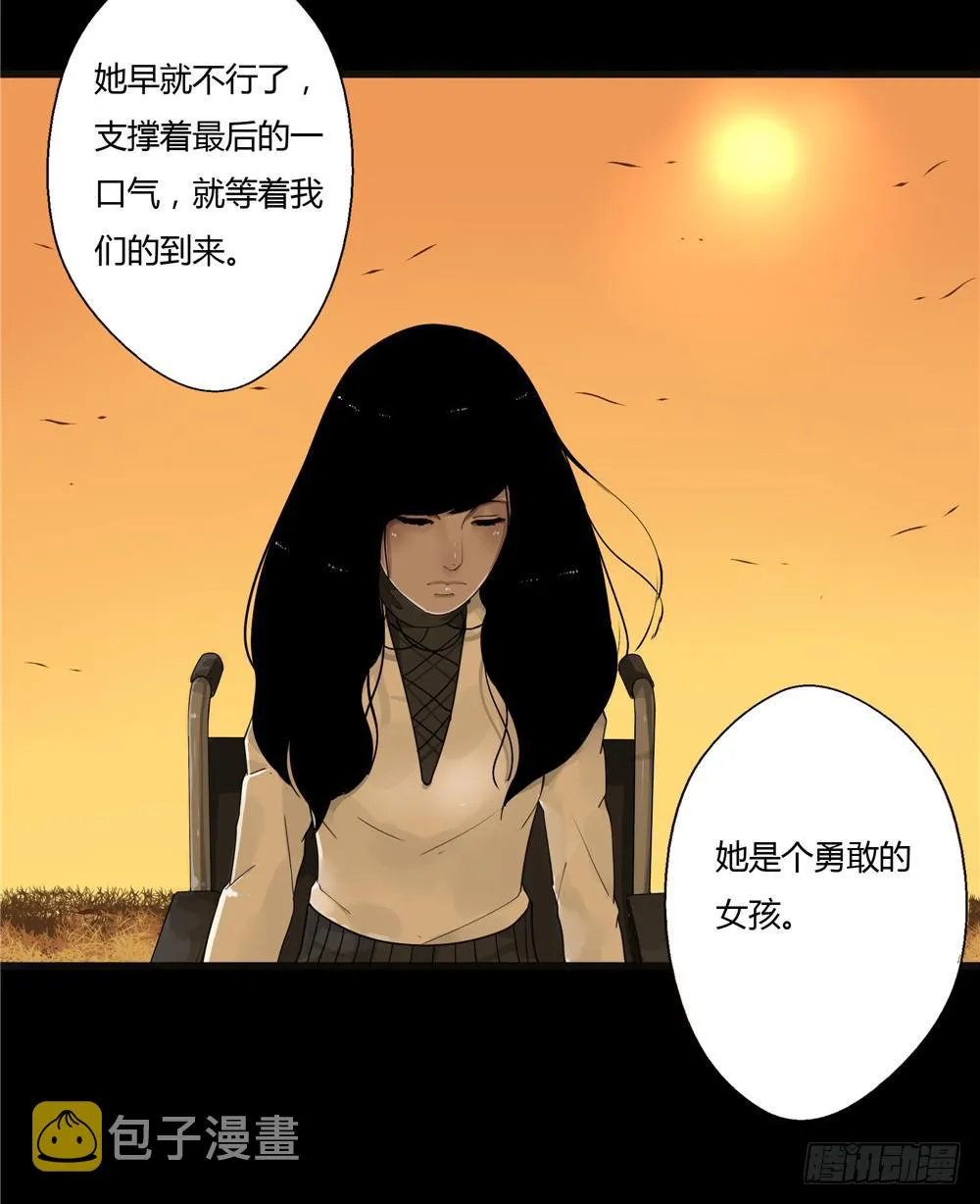 葬花【终】 第15页