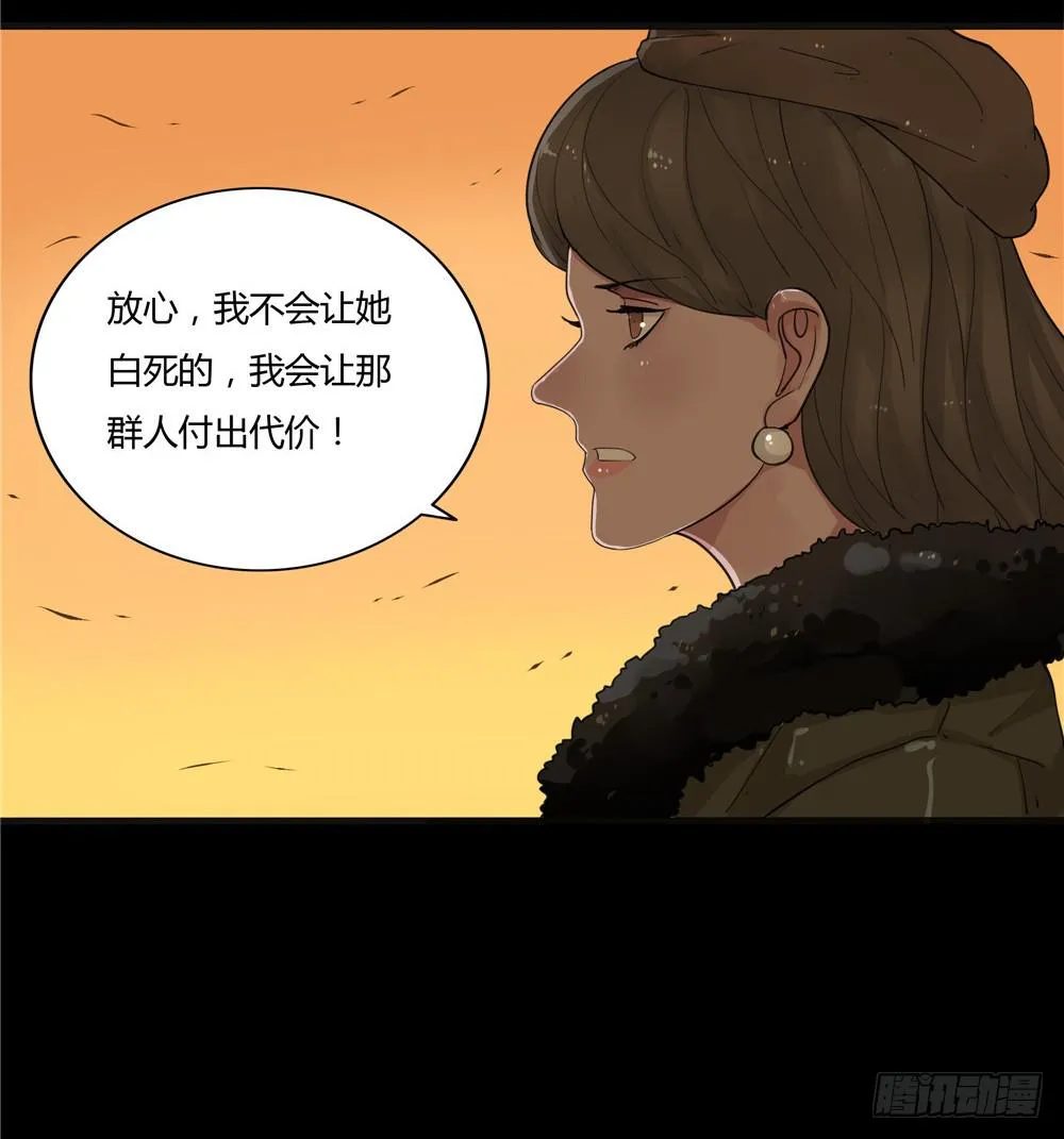 葬花【终】 第16页